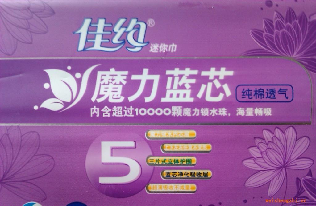 名牌衛生巾品牌衛生巾著名衛生巾十大品牌衛生巾