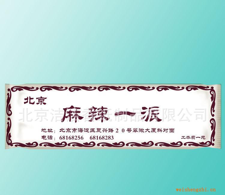 一次性消毒濕巾，筷子