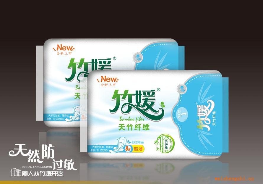 zy-02竹媛竹纖維天然抗菌環保舒適女人健康首先衛生巾夜用8片