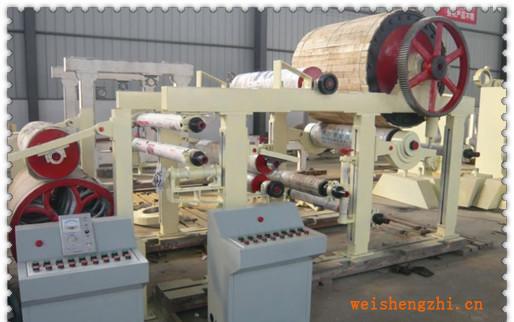 1575型燒紙造紙機