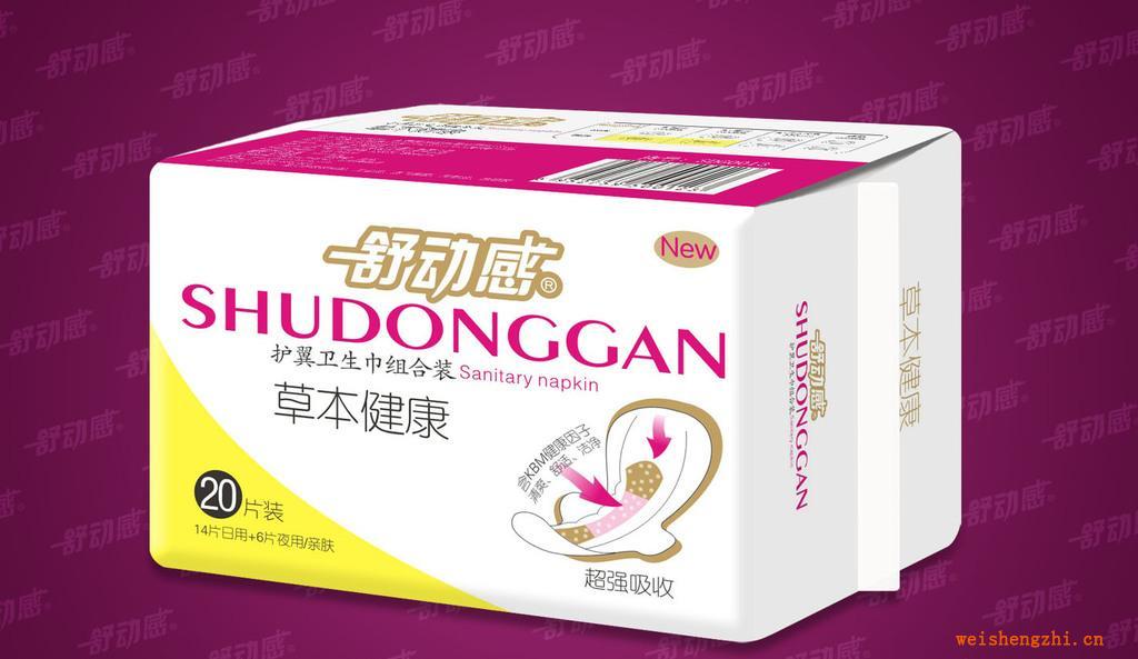 舒動感草本健康20片組合棉柔網面衛生巾