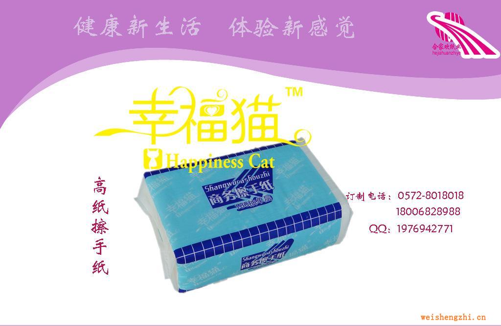 供應(yīng)家用抽紙（高級(jí)擦手紙）