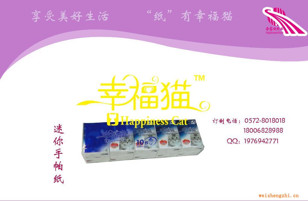 供應隨身迷我小包紙巾（迷你手帕紙）