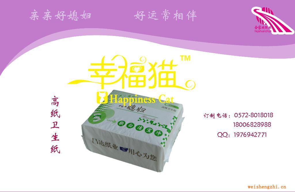 供應衛生紙（高紙衛生紙）