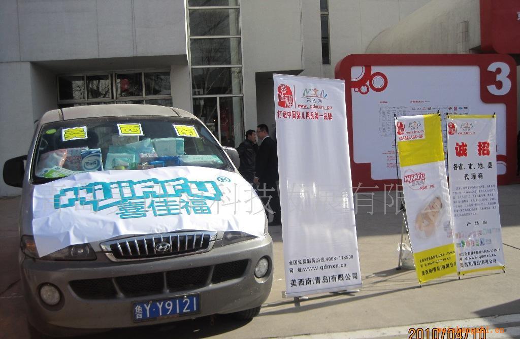 喜佳福招聘大區經理