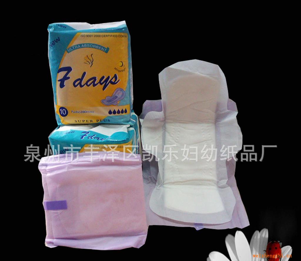 7DAYS干爽網面夜用衛生巾出口代加工貼牌生產