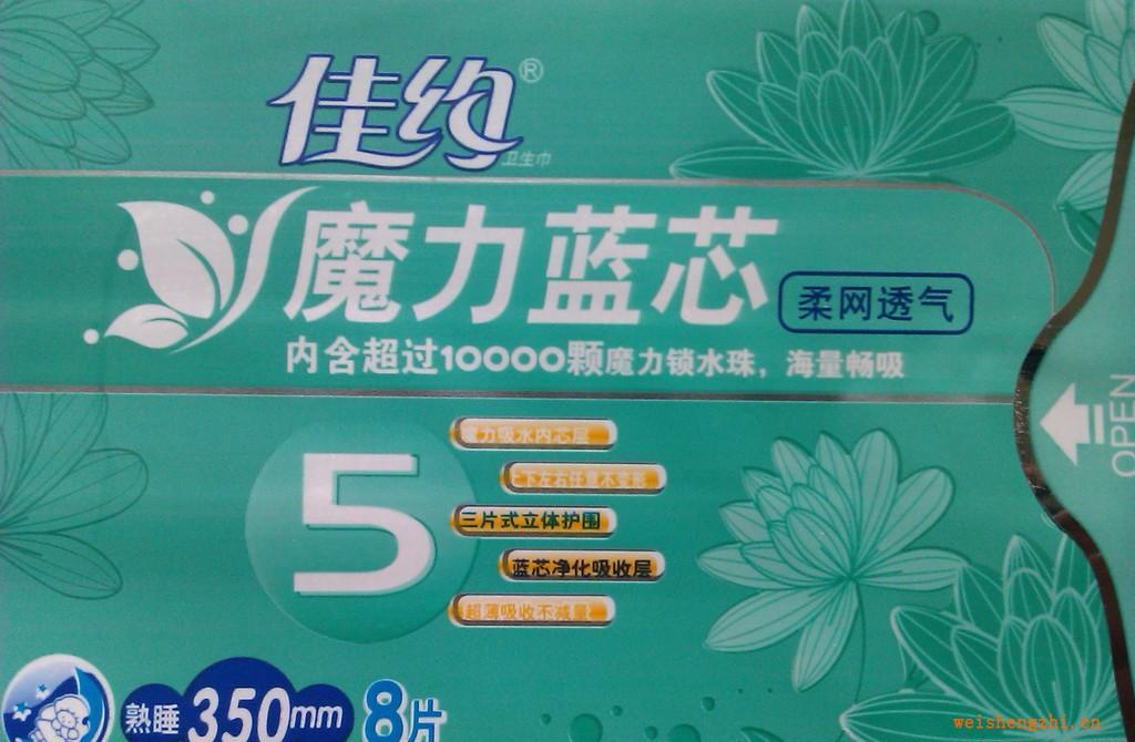 350mm衛生巾超長衛生巾特長衛生巾