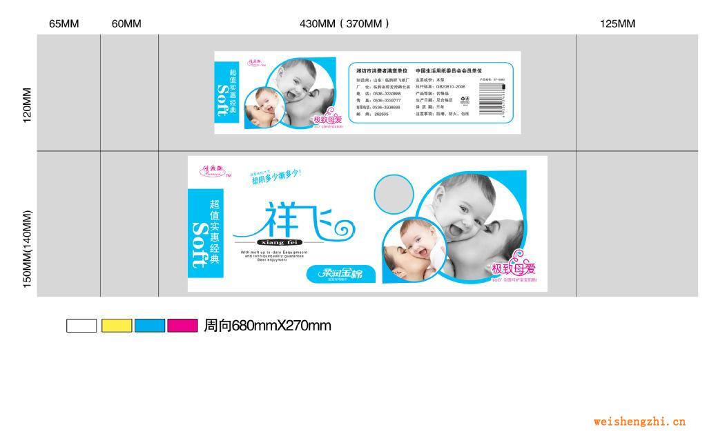 發明專利優質衛生紙，任我撕系列誠招各縣市區代理