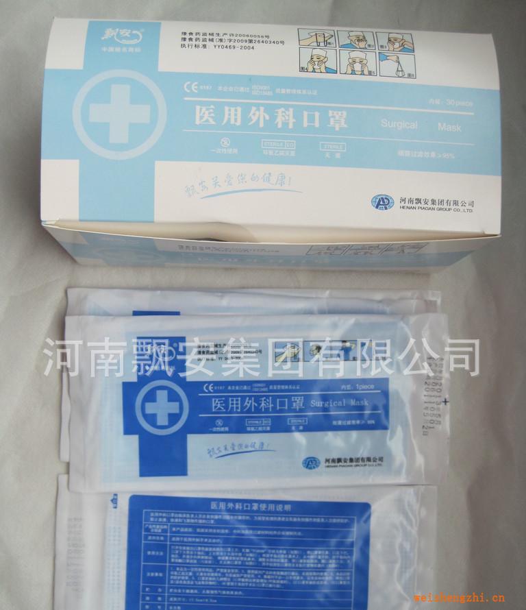 醫用外科口罩符合行業YY-0469標準細菌過濾