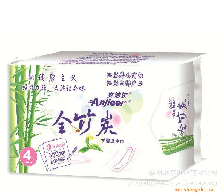 廠家批發4片超長夜用360mm安潔爾全竹炭衛生巾正品衛生巾