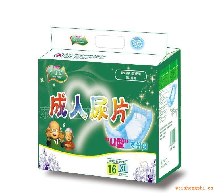 批發安潔福成人紙尿片特大號XL老人護理墊一次性醫用護理墊