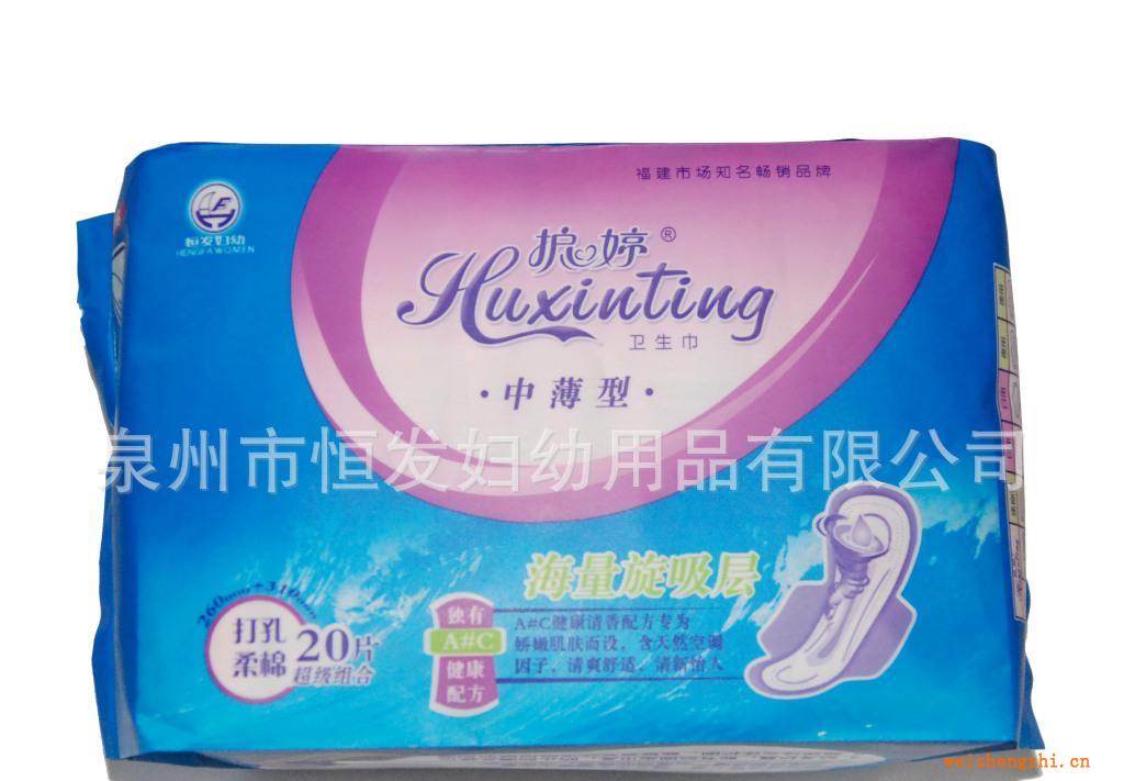 廠家直銷護心婷中薄型衛(wèi)生巾282220片超值組合裝