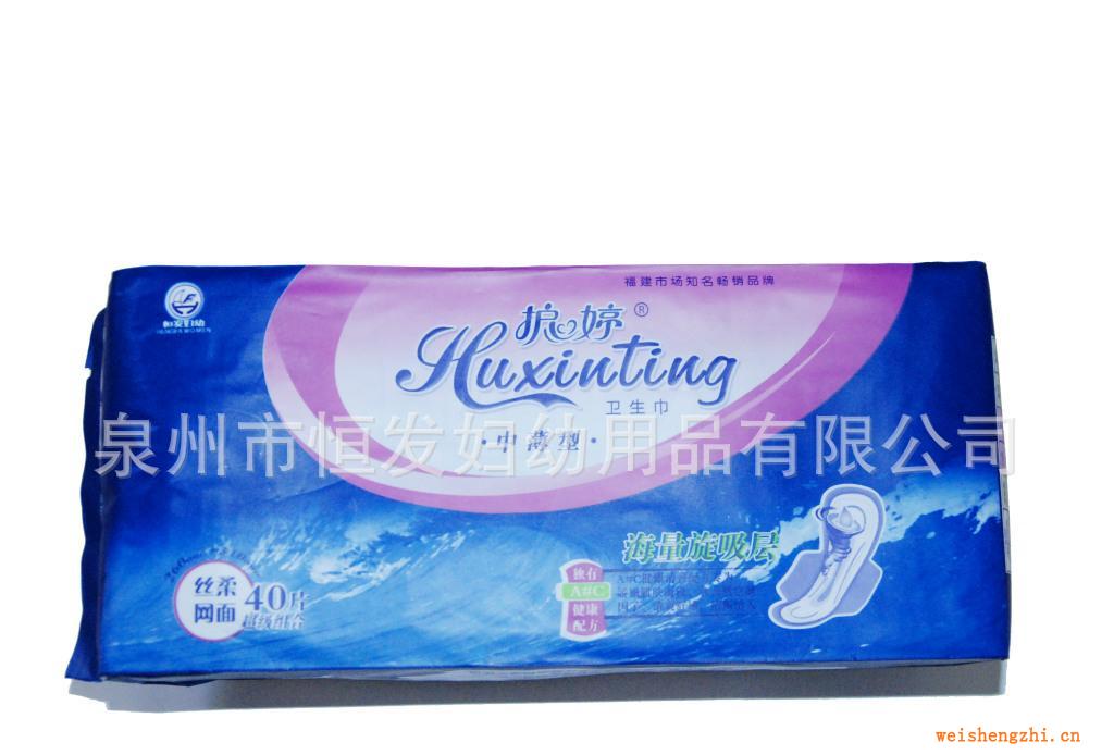 廠家直銷護婷中薄型衛(wèi)生巾282540片超值組合裝