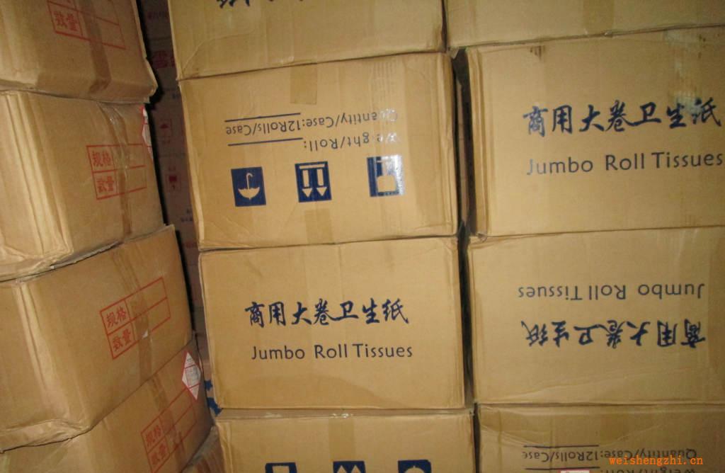 商用大卷衛生紙賓館酒店盤紙