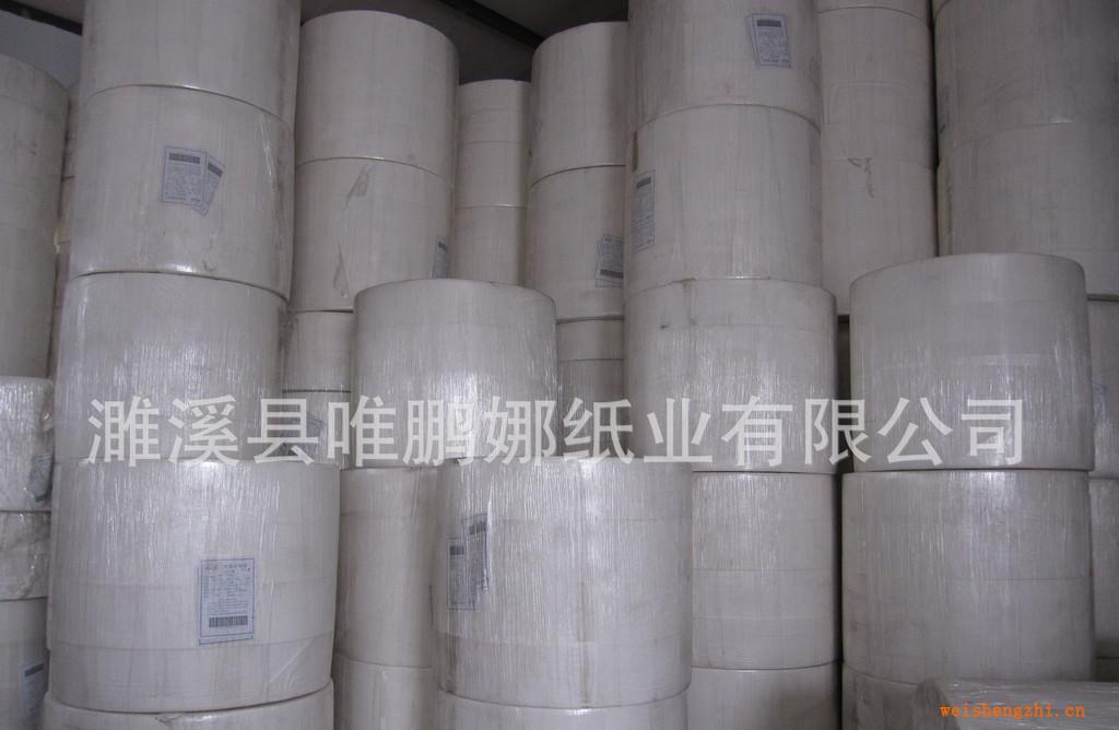 各種純木漿原紙衛生紙