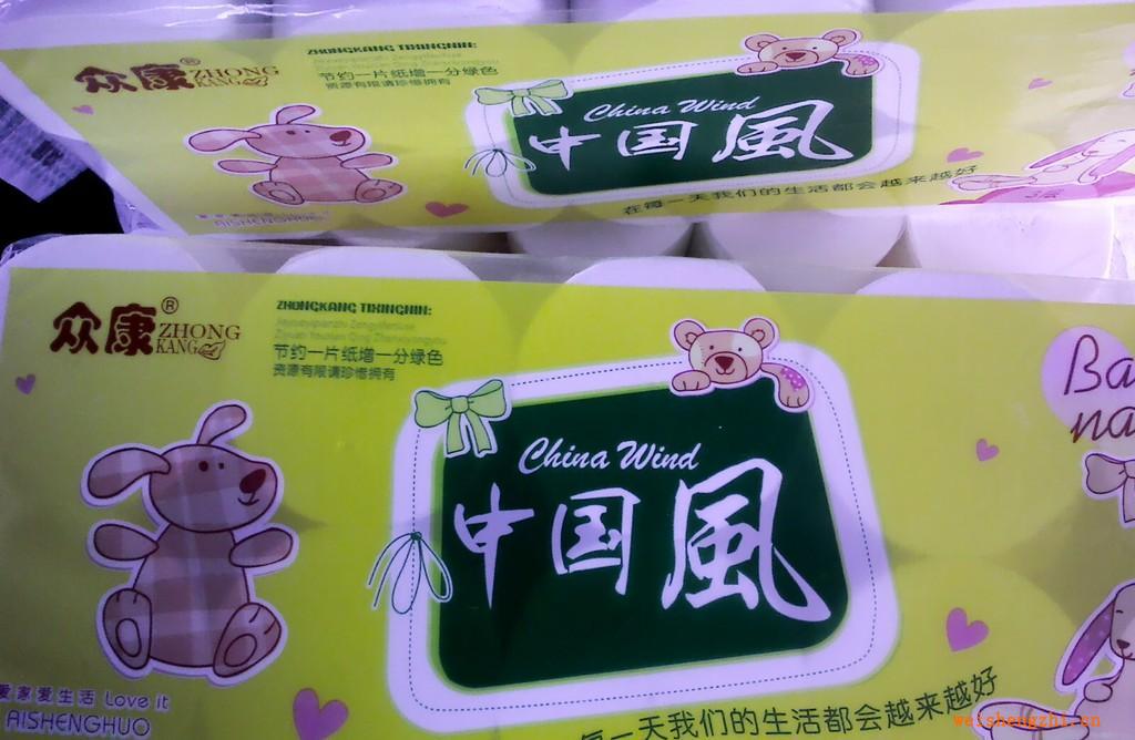 l供應高品質、高質量的生活用紙