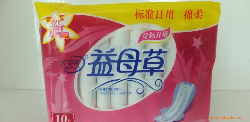 衛生紙廠家批發益母草衛生巾,衛生巾批發全國統一報價誠招代理