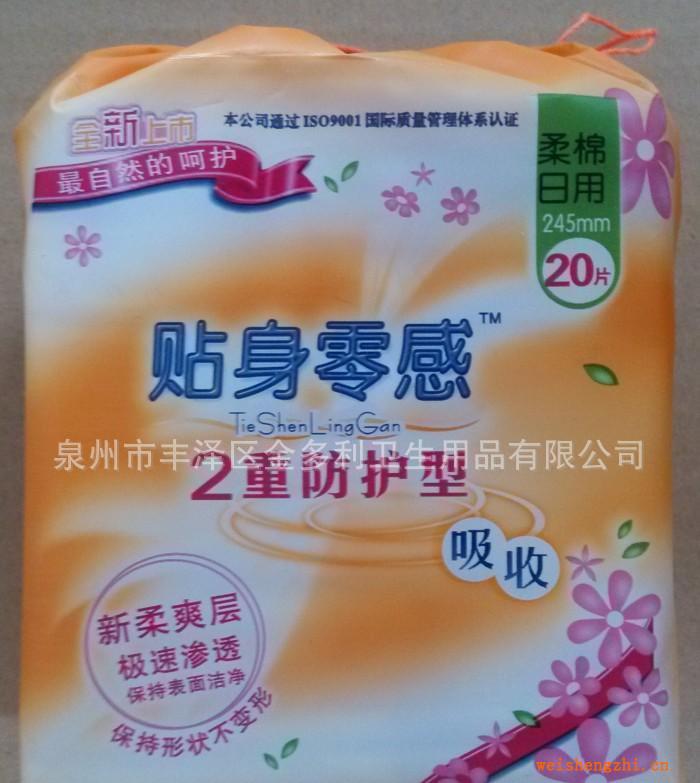衛生巾批發網面生產廠家誠招批發代理20片系繩類ABC貼身衛生巾