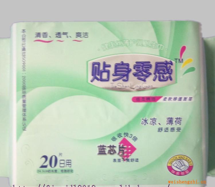 衛生巾代理泉州衛生巾廠家代理批發貼身靈感20片日用棉面衛生巾