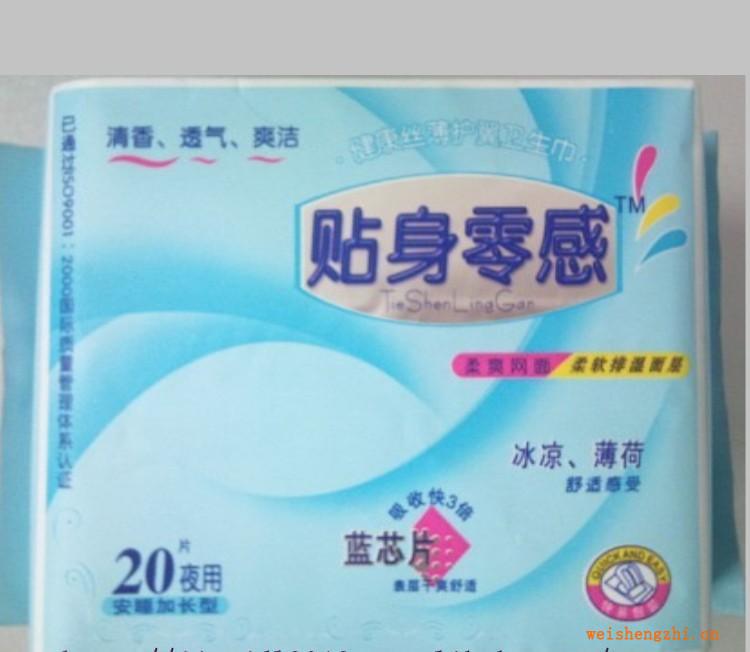 衛(wèi)生巾批發(fā)代理泉州衛(wèi)生巾廠家代理貼身靈感20片夜用棉面衛(wèi)生巾