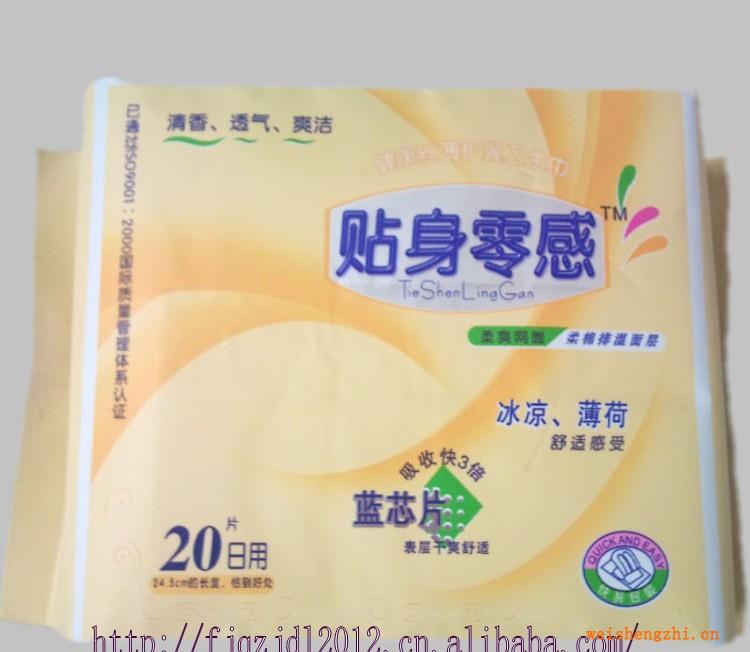 衛(wèi)生巾批發(fā)代理衛(wèi)生巾加工廠家代理貼身靈感20片日用網(wǎng)面衛(wèi)生巾