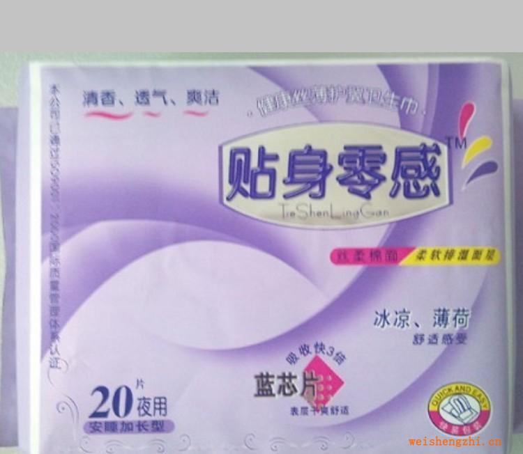 代理衛生巾泉州衛生巾廠家加工代理貼身靈感20片夜用網面衛生巾