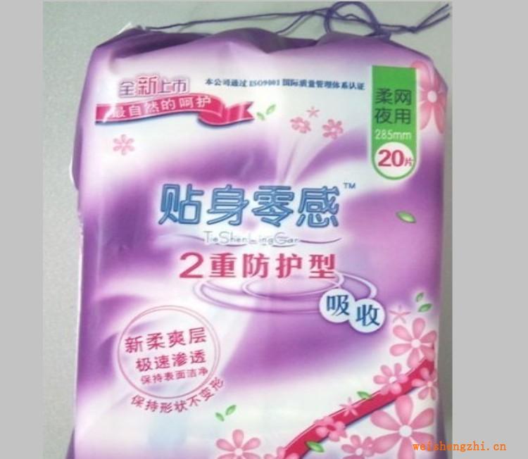 衛生巾代理衛生巾廠家代理加工貼身靈感20片組合干爽網面衛生巾