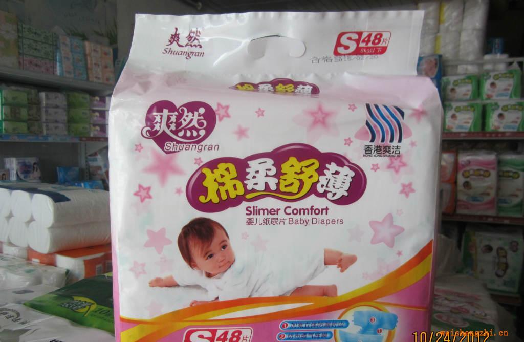 【重點推薦】香港名牌爽然棉柔舒薄紙尿片s