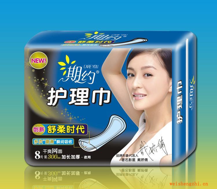 期約舒柔時代護理巾8片加長加厚300mm干爽網面衛生巾