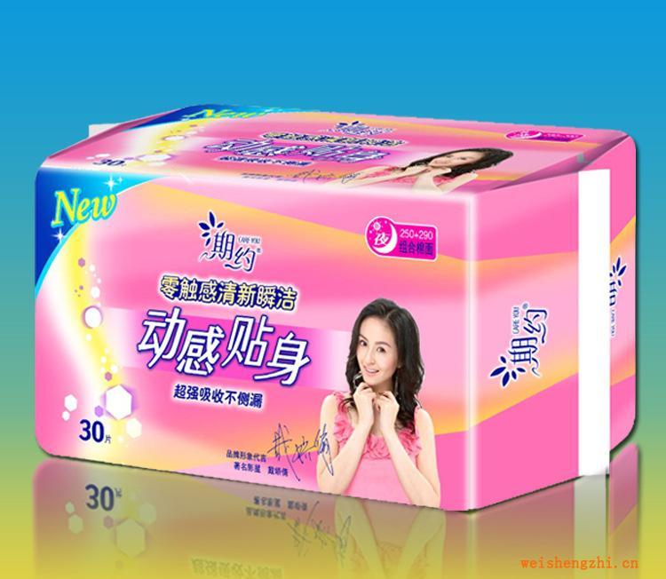 期約動感貼身30片240+290組合親膚棉面衛生巾