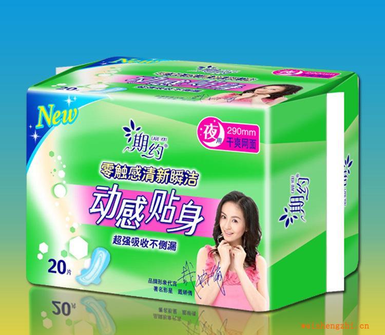 期約動感貼身20片夜用290mm干爽網面衛生巾