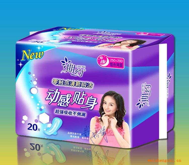 期約動感貼身20片240+290組合網面衛生巾