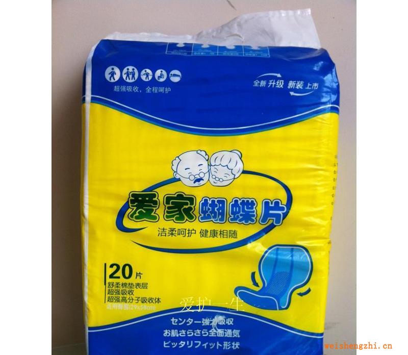 愛家出口型夜用護理墊U型成人紙尿褲尿不濕尿墊尿布27*54cm