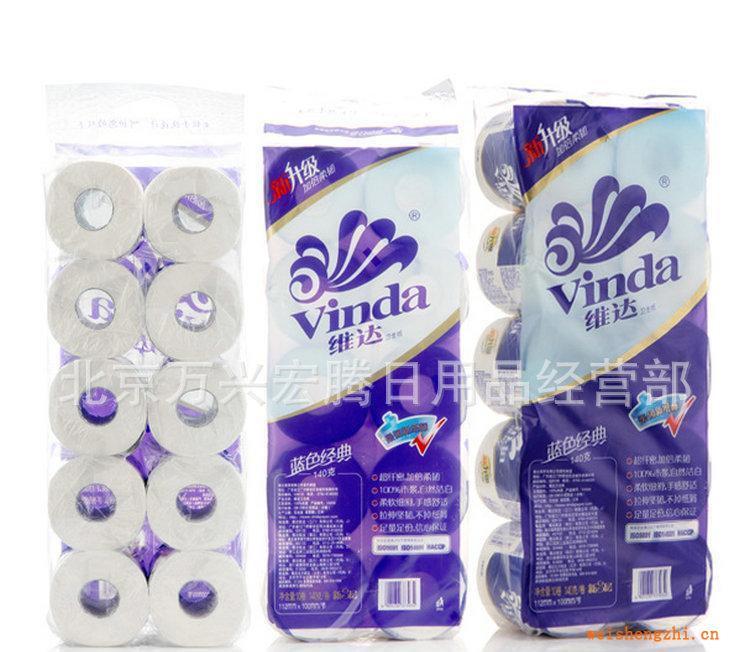 專業經銷藍色經典140克維達衛生紙卷筒衛生紙批發
