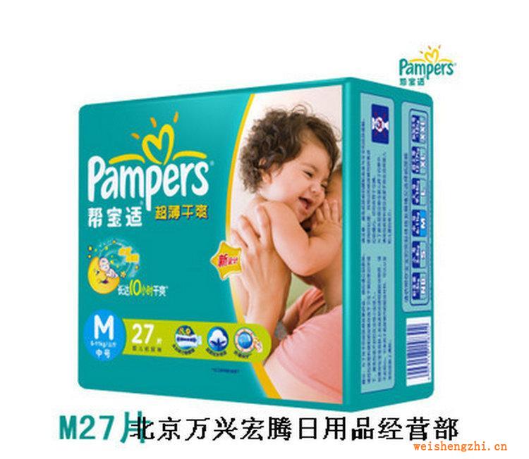 專業(yè)經(jīng)銷幫寶適超薄干爽中包中號27片紙尿褲嬰兒紙尿片