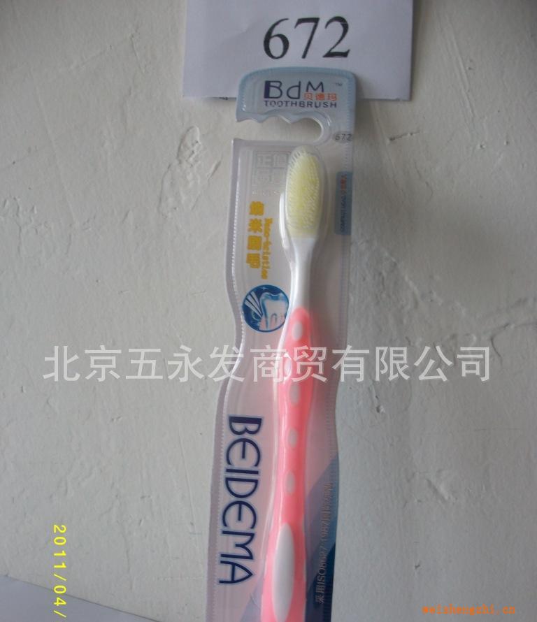 萬信牙刷廠家直銷貝德瑪672納米牙刷