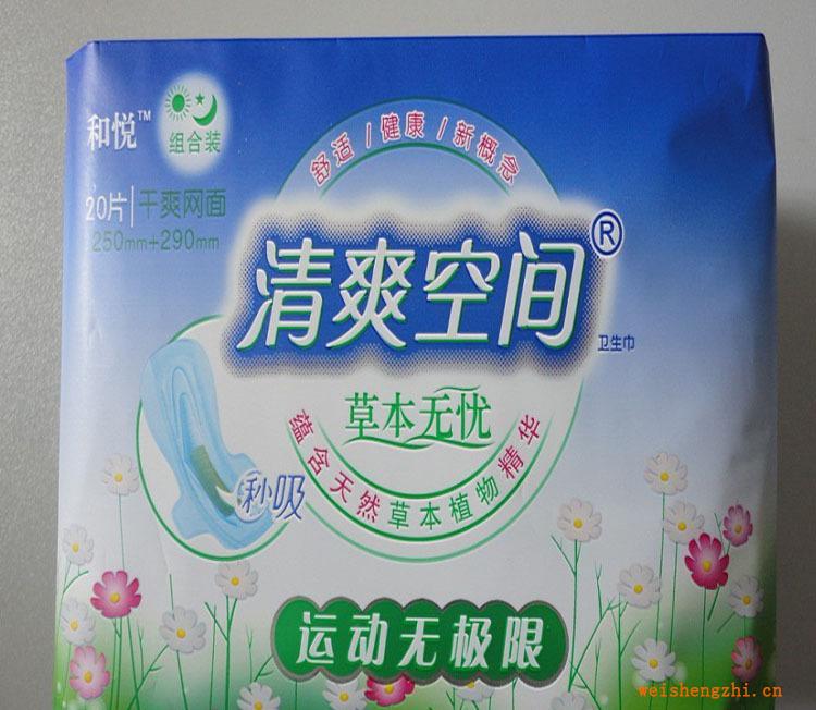 代理批發(fā)衛(wèi)生巾廠(chǎng)家代理清爽空間20片組合網(wǎng)面衛(wèi)生巾衛(wèi)生巾代理