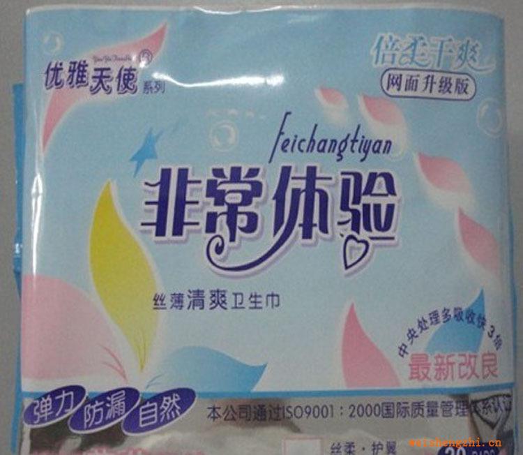 泉州衛生巾廠家加工代理非常體驗20片夜用棉網衛生巾廠家總代理