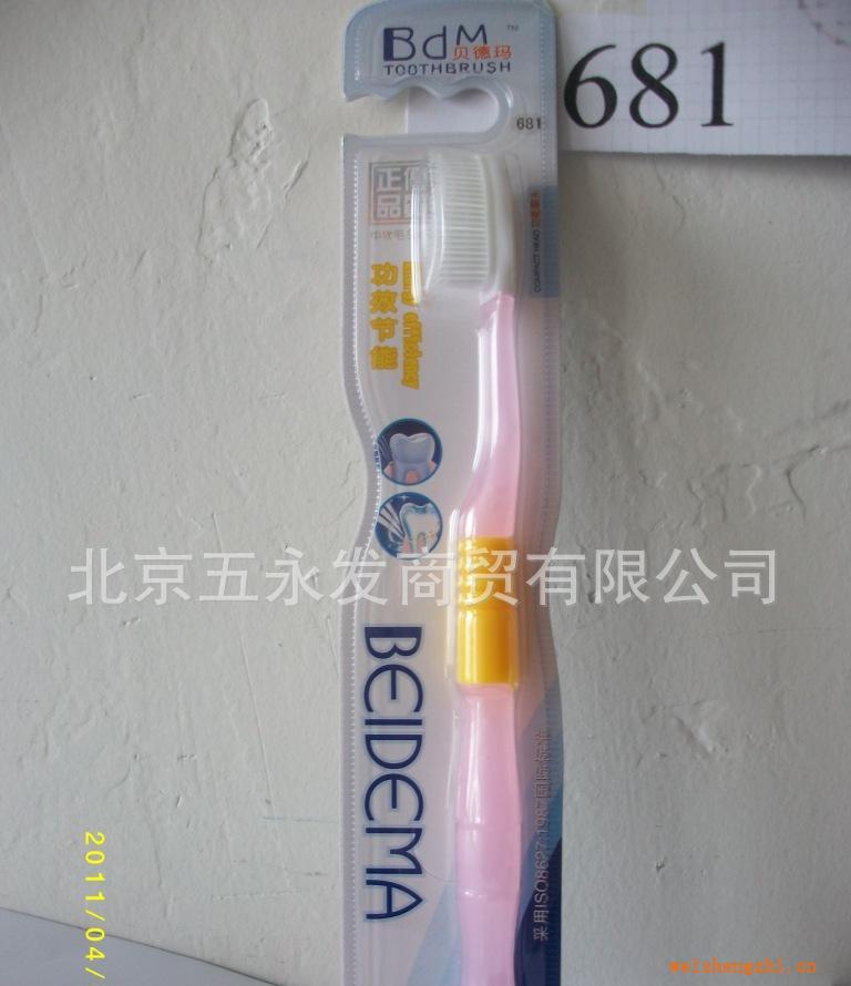 貝德瑪牙刷681
