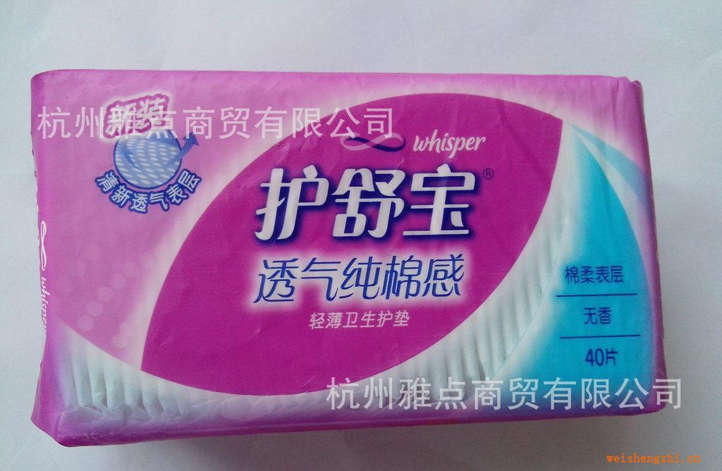 護(hù)舒寶無香透氣純棉輕薄衛(wèi)生護(hù)墊40片