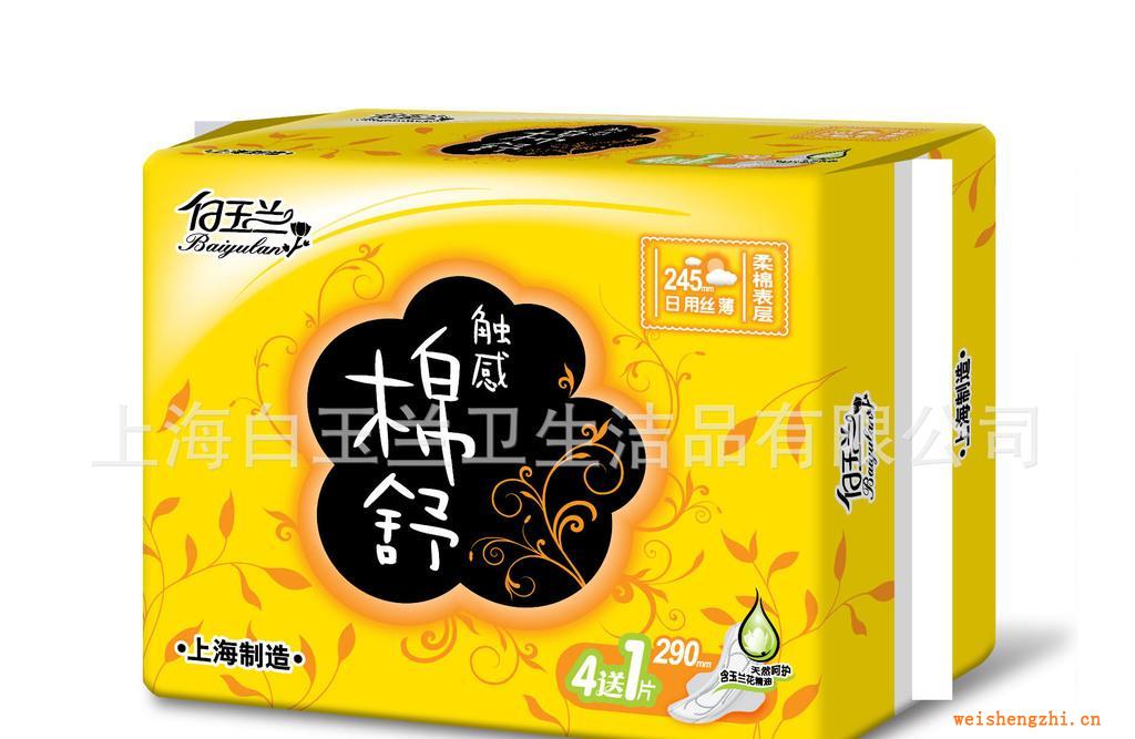 廠家直銷白玉蘭衛(wèi)生巾熱銷白玉蘭衛(wèi)生巾優(yōu)質(zhì)批發(fā)白玉蘭衛(wèi)生巾