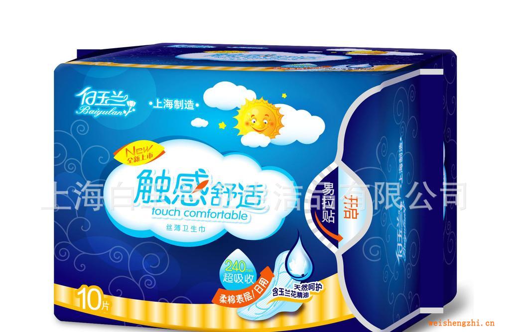 白玉蘭新品衛生巾高檔包材質量優秀誠招代理商OEM加工