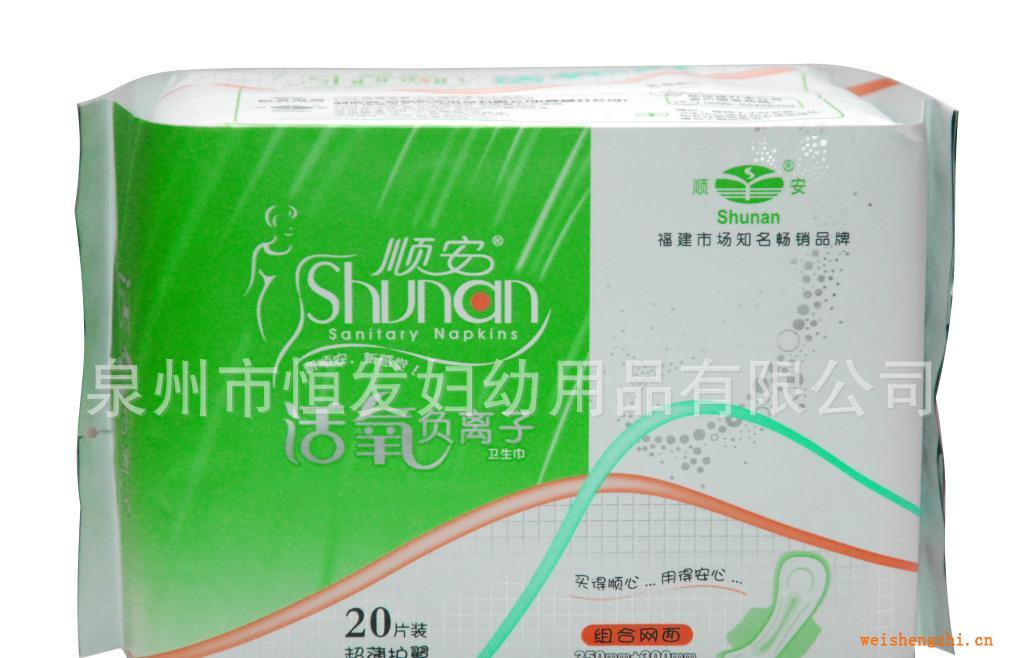 順安活氧負離子衛(wèi)生巾組合網(wǎng)面20片裝
