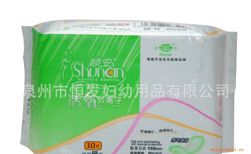 順安活氧負離子排濕網(wǎng)面衛(wèi)生護墊30片裝