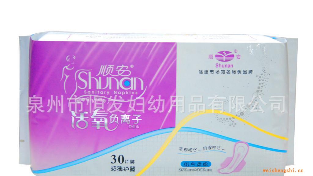 順安活氧負離子超薄護翼衛(wèi)生巾30片組合裝