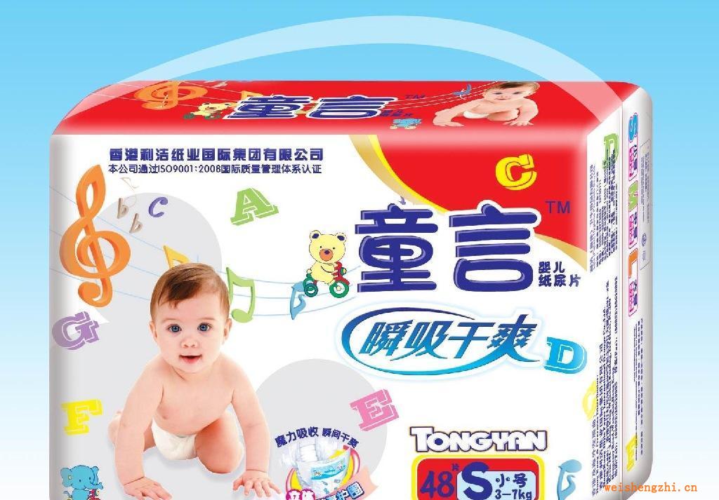 童言嬰兒尿褲、尿片代理批發(fā)
