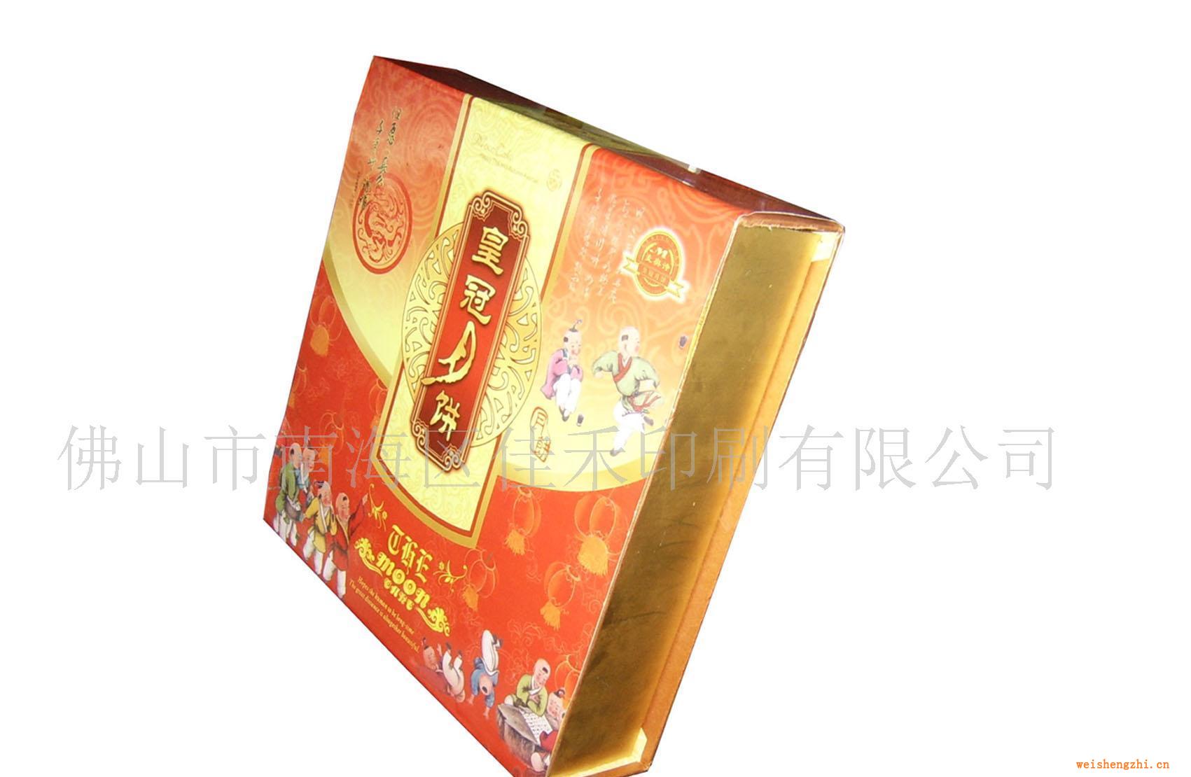 供應月餅包裝盒印刷
