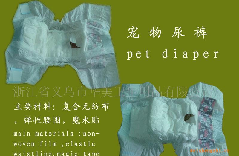 供應一次性加小號，小號，中號，大號，加大號寵物紙尿褲/尿片