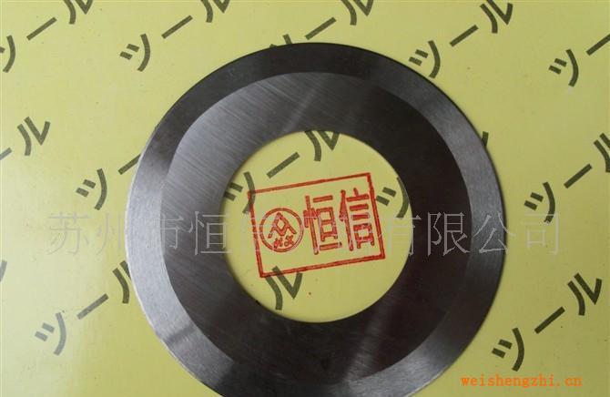 【批發供應】分切紙圓刀|切紙圓刀片