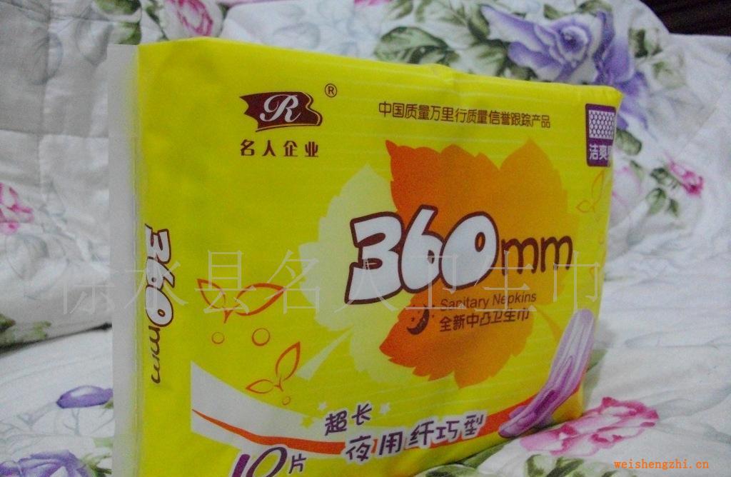 廠家直銷名人350mm夜用超長衛生巾品質保證